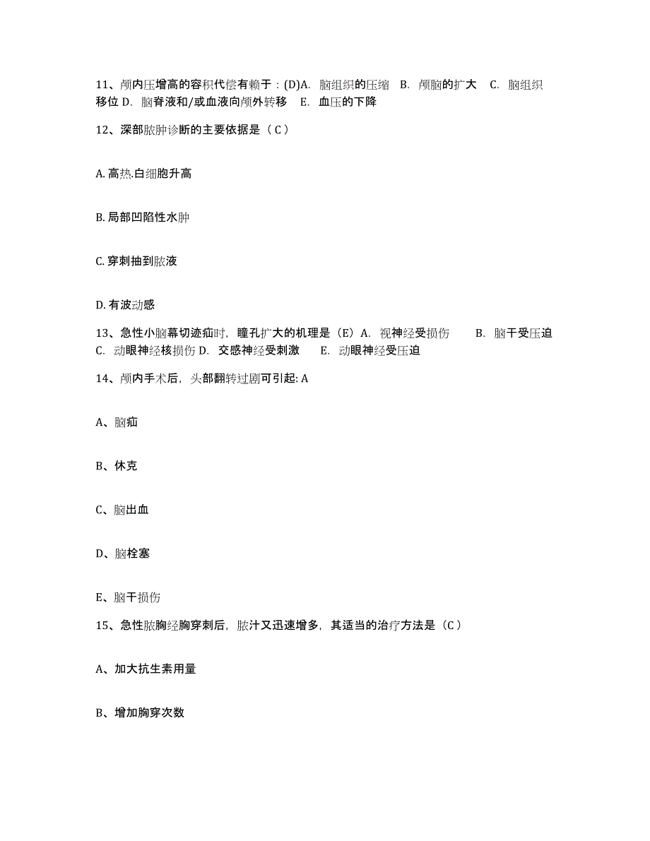 备考2025宁夏石嘴山市石嘴山区妇幼保健所护士招聘考试题库_第4页