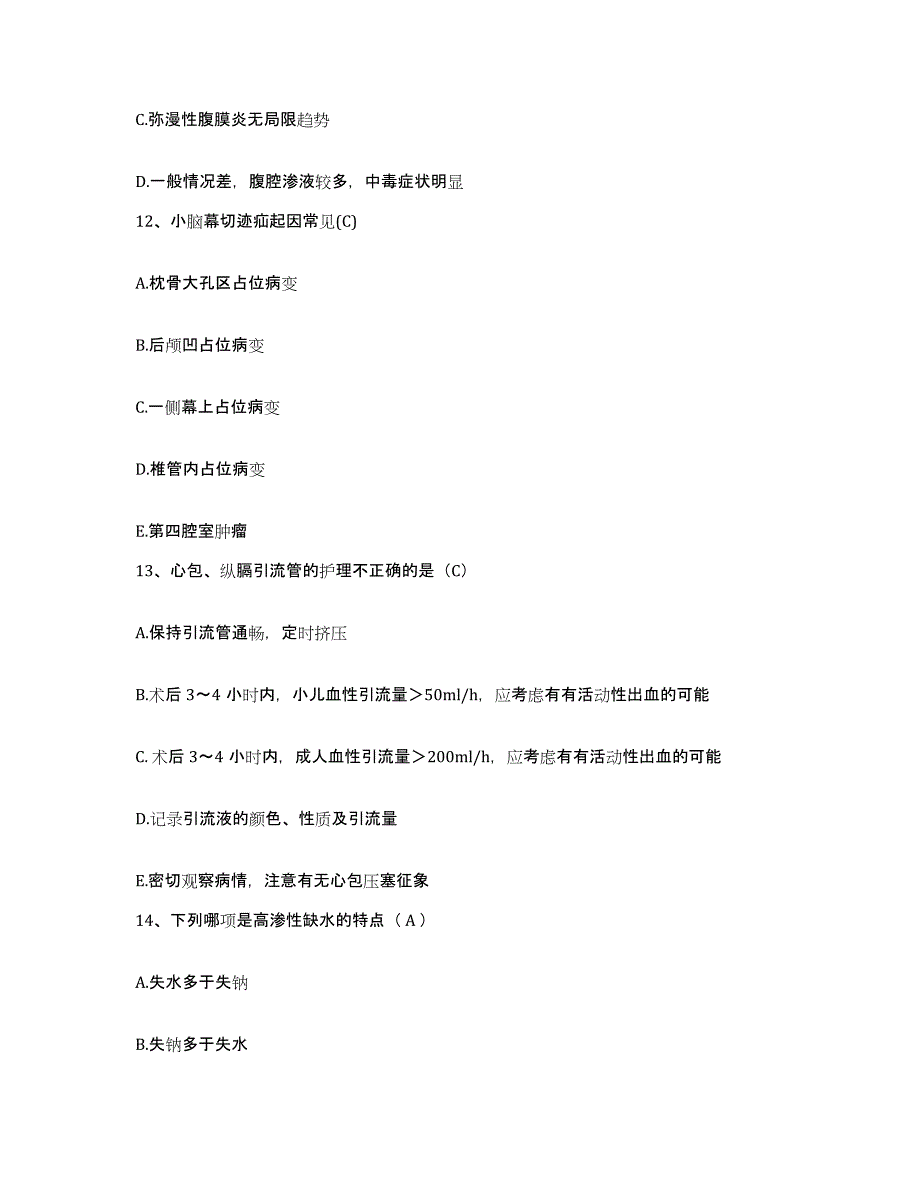 备考2025内蒙古正镶白旗医院护士招聘基础试题库和答案要点_第4页