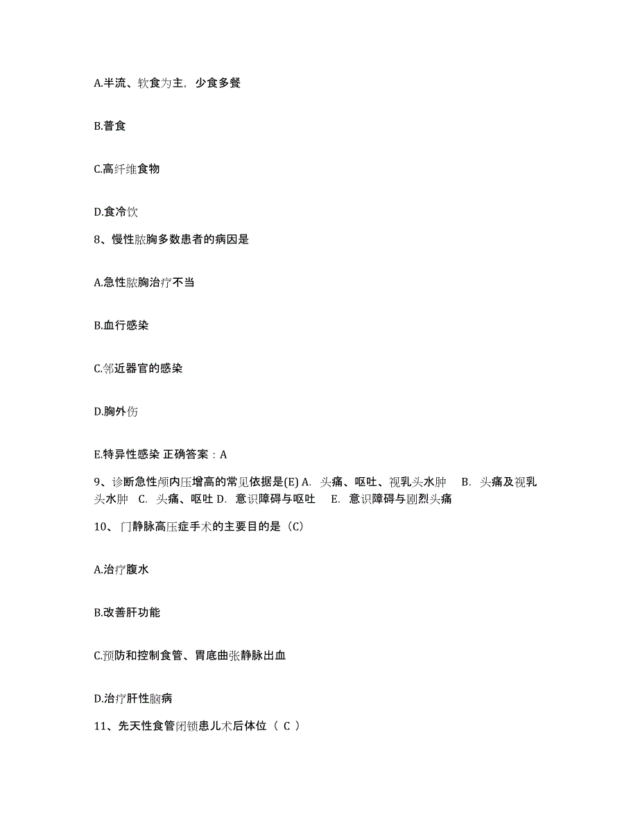 备考2025安徽省红十字会医院护士招聘自我检测试卷A卷附答案_第3页