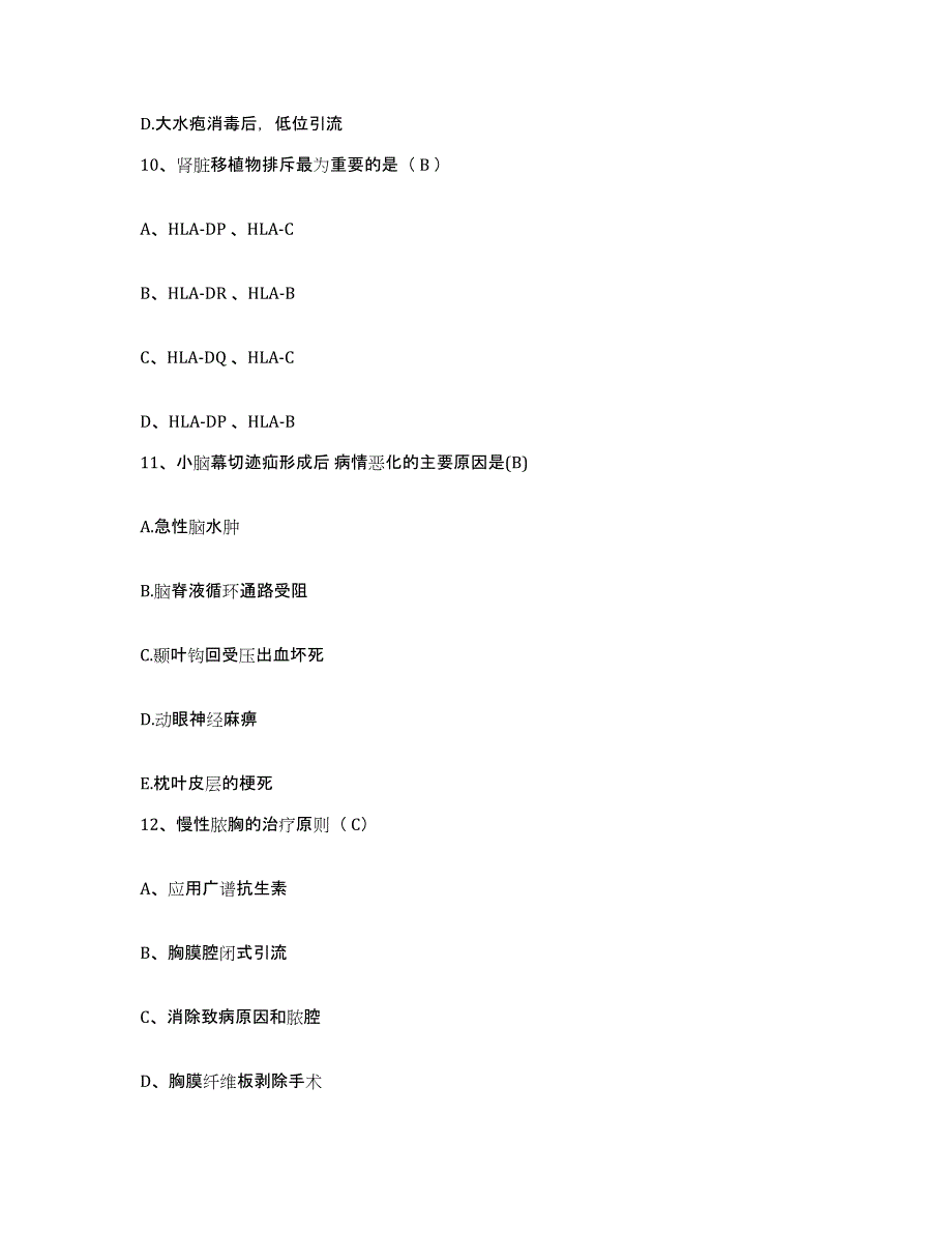 备考2025安徽省利辛县铁道部第四工程局二处职工医院护士招聘押题练习试题B卷含答案_第4页