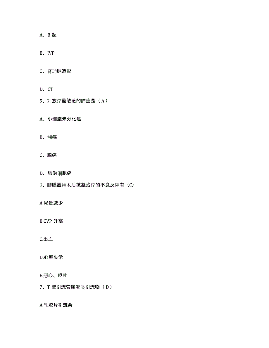 备考2025宁夏回族自治区社会福利院(宁夏民政厅精神康复医院)护士招聘通关提分题库(考点梳理)_第2页