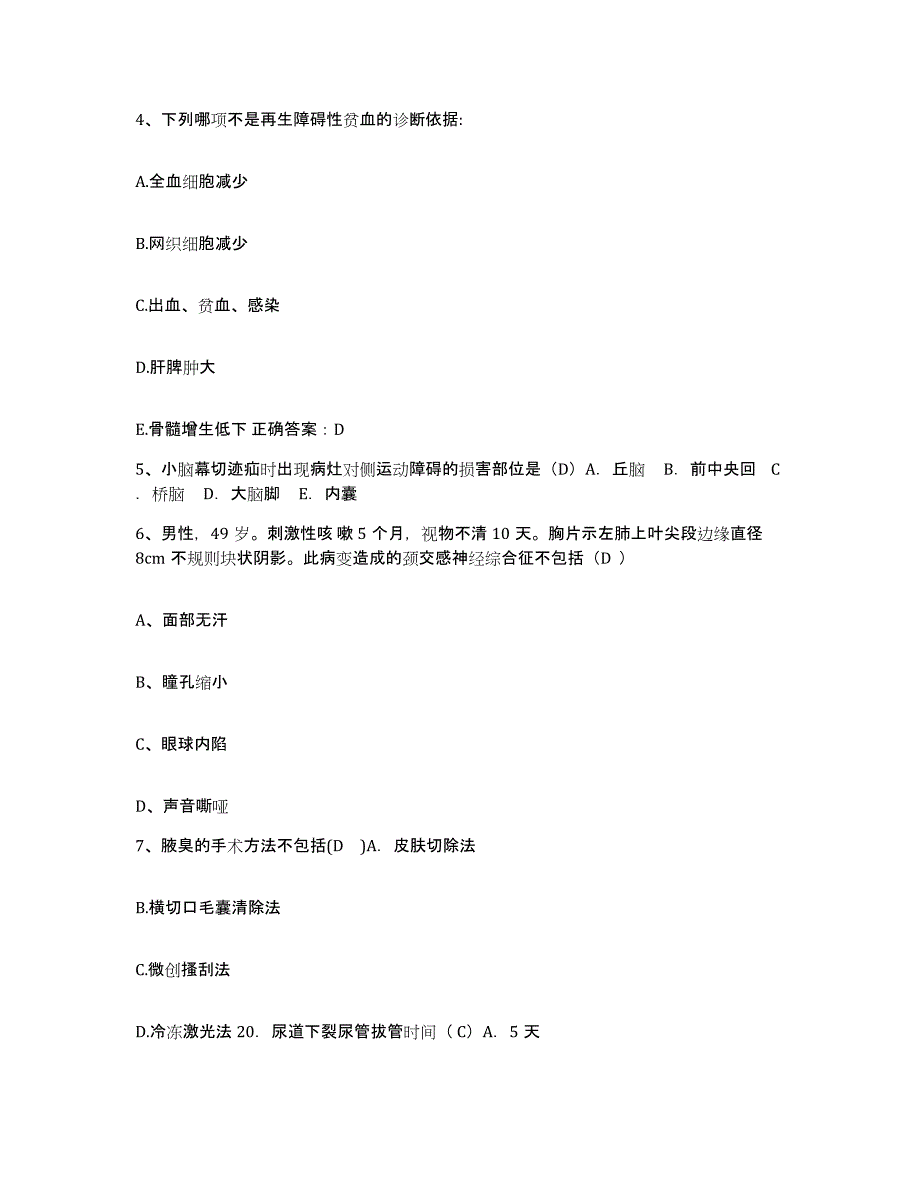 备考2025内蒙古'呼和浩特市清水河县医院护士招聘模拟试题（含答案）_第2页