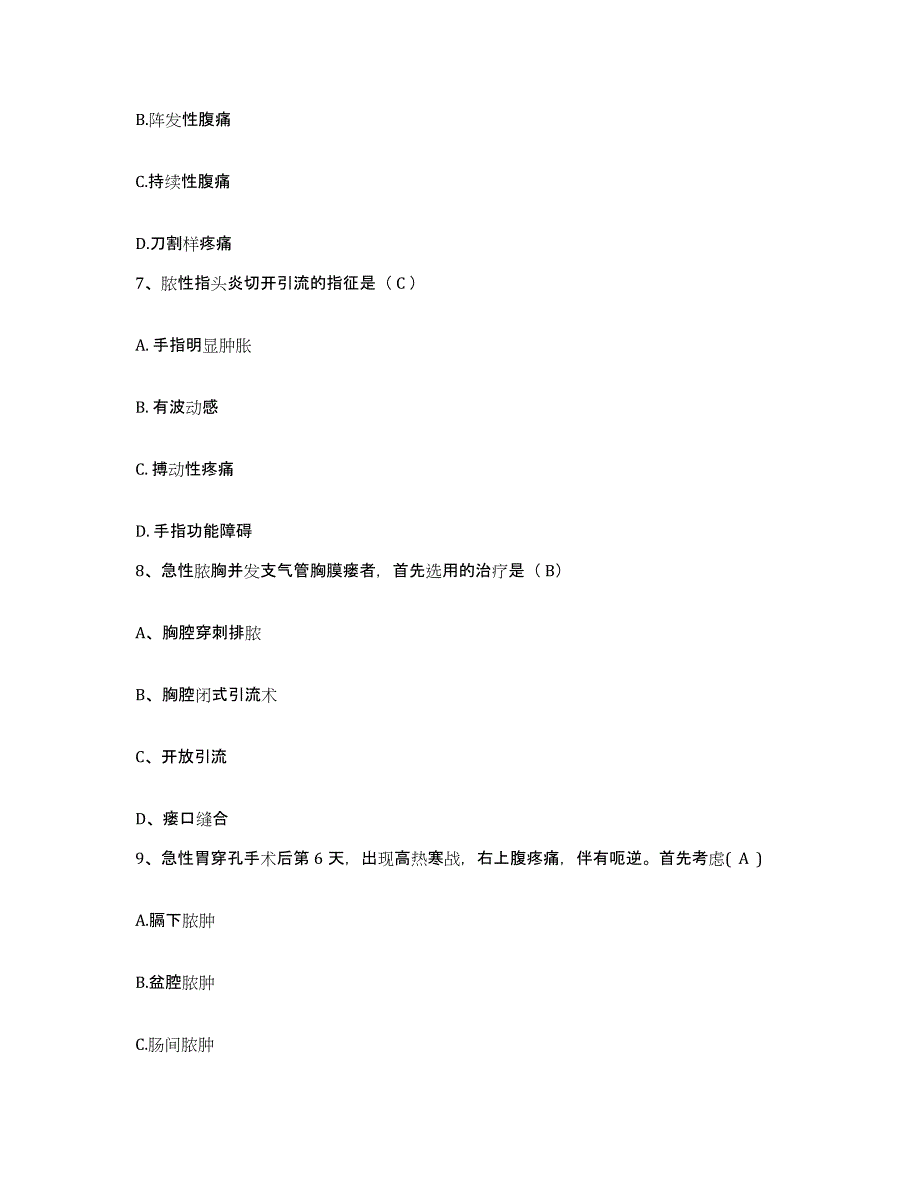 备考2025广东省东莞市宏远职工医院护士招聘基础试题库和答案要点_第3页