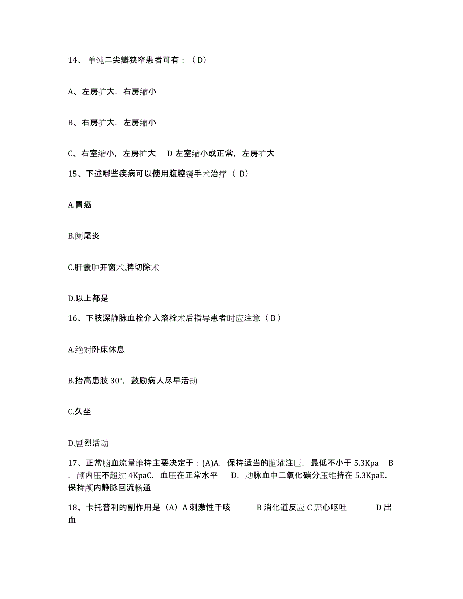 备考2025安徽省铜陵市铜陵有色金属公司第二职工医院护士招聘考前自测题及答案_第4页