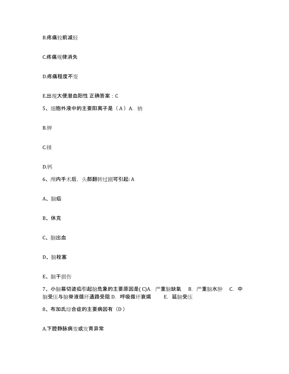 备考2025内蒙古赤峰市阿鲁科尔沁旗中医院护士招聘题库检测试卷A卷附答案_第2页