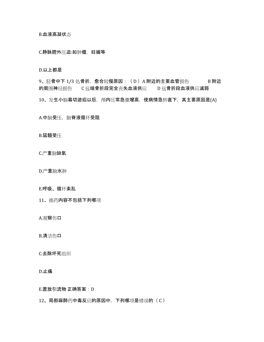 备考2025内蒙古赤峰市阿鲁科尔沁旗中医院护士招聘题库检测试卷A卷附答案_第3页