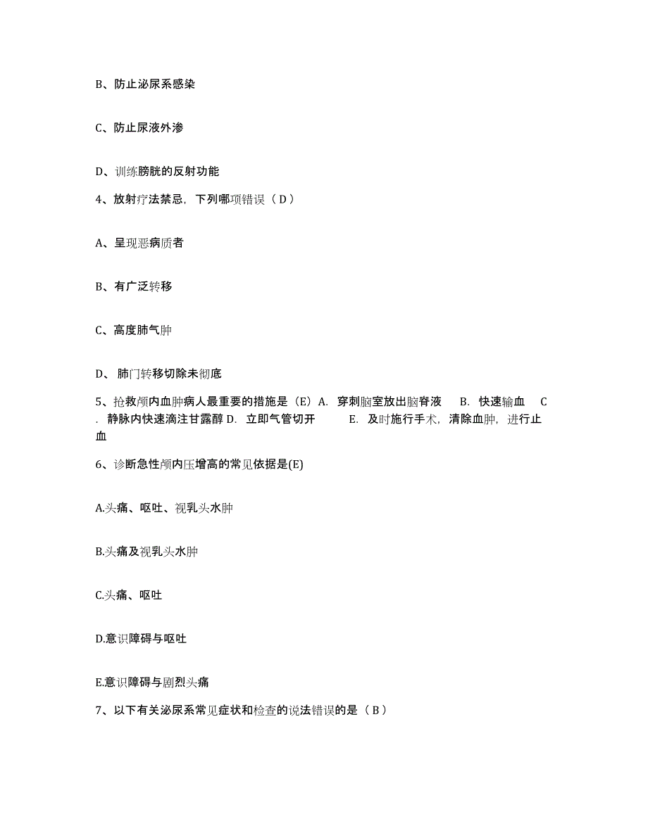 备考2025北京市房山区葫芦垡乡卫生院护士招聘过关检测试卷B卷附答案_第2页