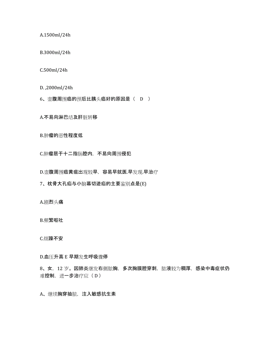 备考2025安徽省宿州市中煤三建公司职工总医院护士招聘自测提分题库加答案_第2页