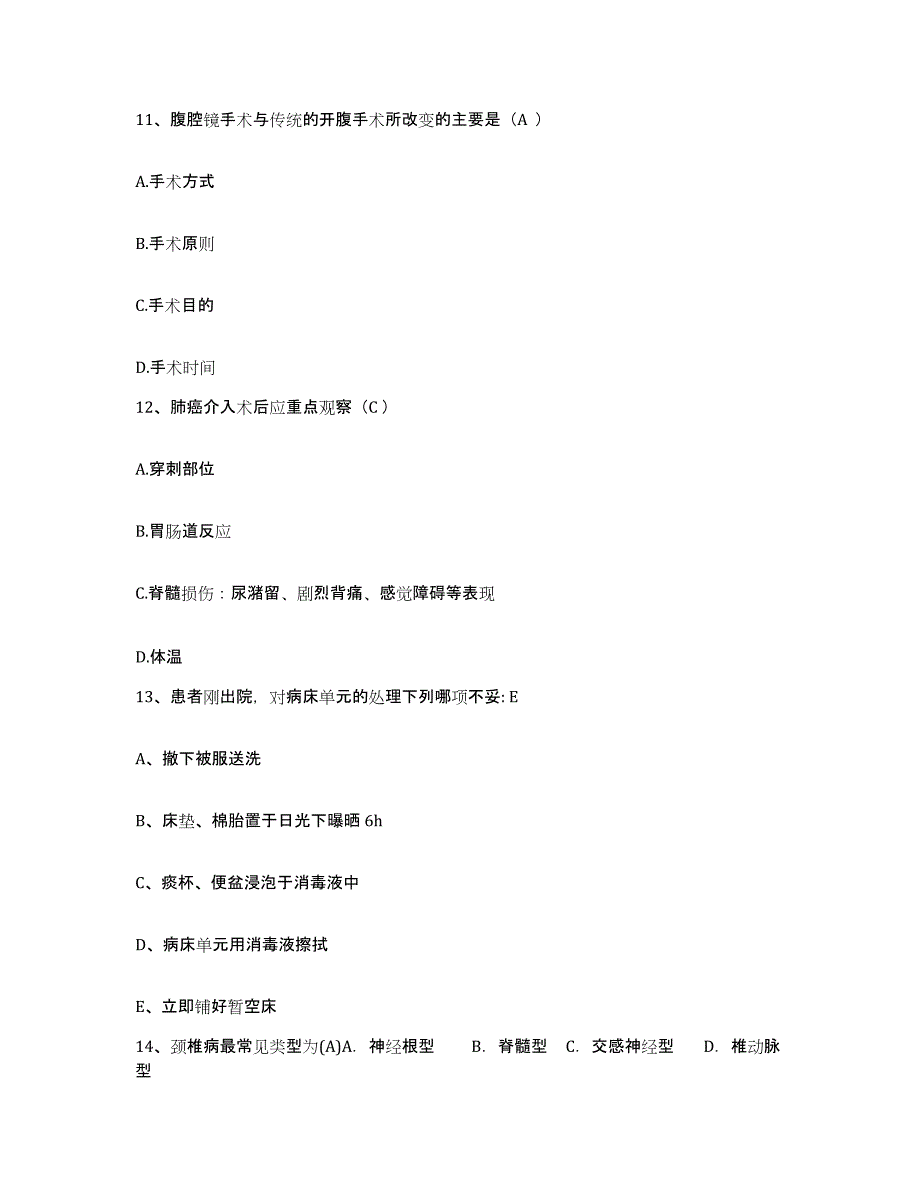 备考2025内蒙古赤峰市结核病医院护士招聘押题练习试卷A卷附答案_第4页