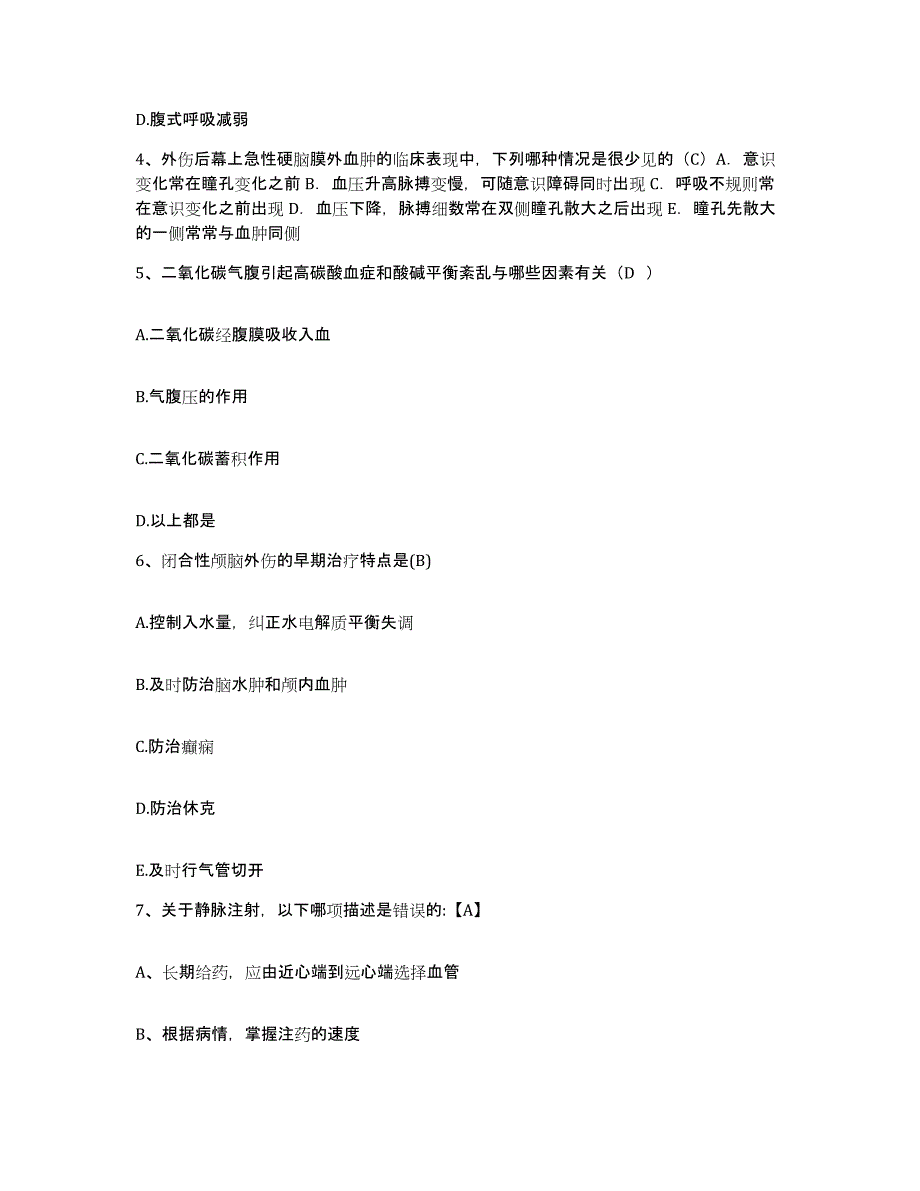 备考2025北京市昌平区南口镇桃洼卫生院护士招聘题库综合试卷B卷附答案_第2页