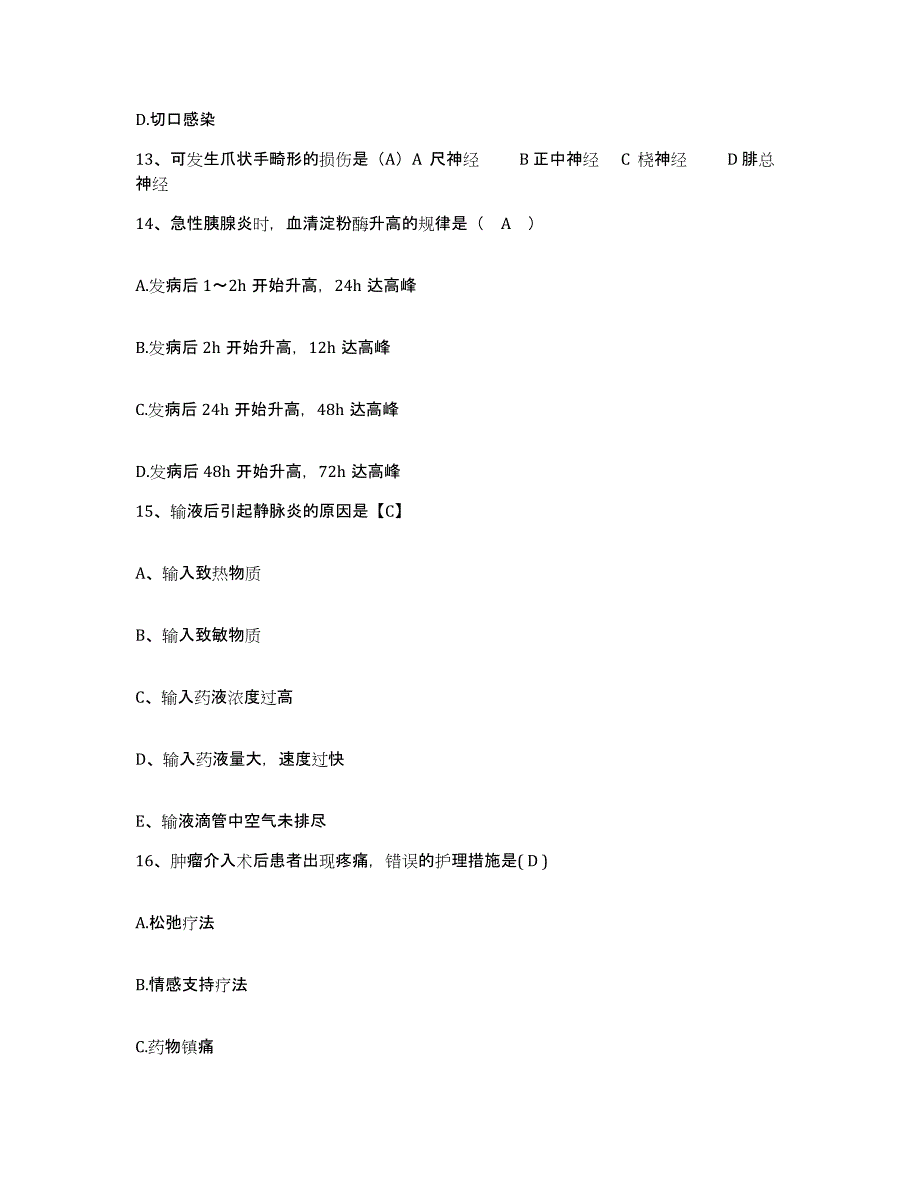 备考2025内蒙古赤峰市林西县医院护士招聘能力测试试卷B卷附答案_第4页