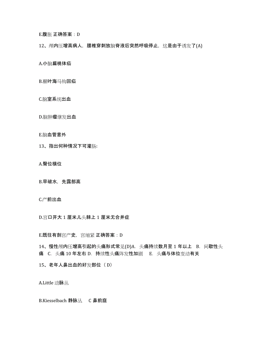 备考2025北京市朝阳区来广营医院护士招聘综合检测试卷B卷含答案_第4页