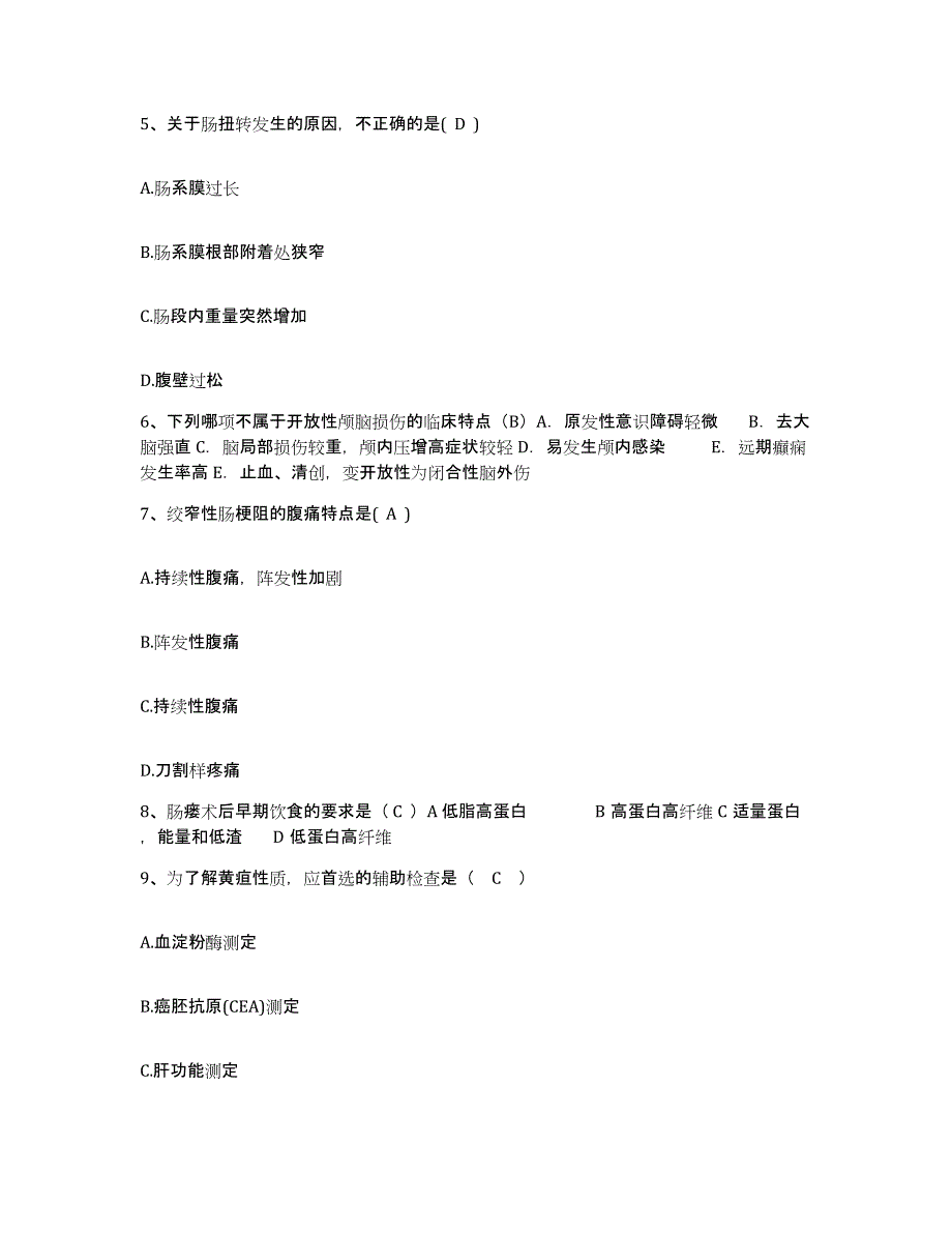 备考2025北京市东城区京都医院护士招聘综合检测试卷A卷含答案_第2页