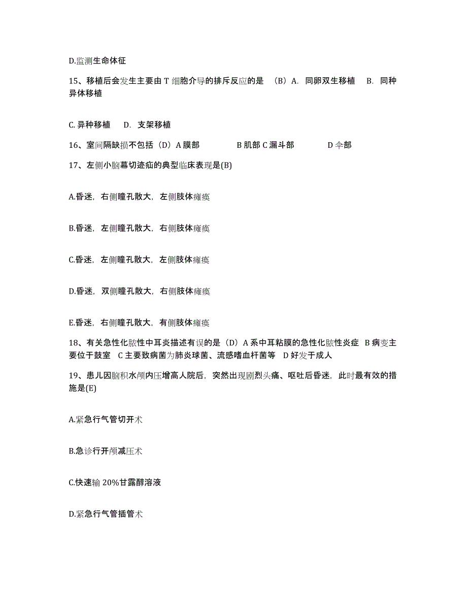 备考2025北京市东城区北京中医院护士招聘典型题汇编及答案_第4页