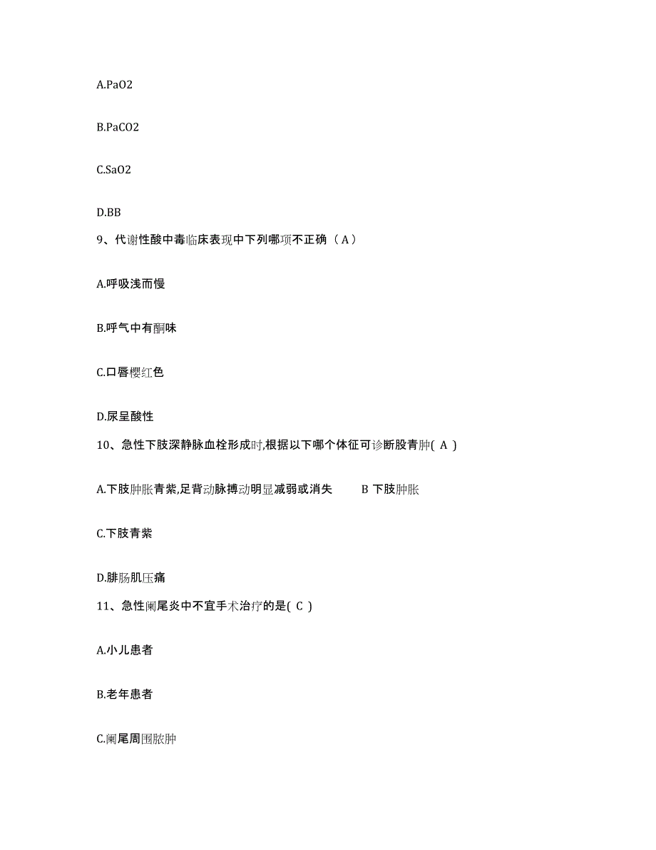 备考2025山东省东营市胜利油田管理局肛肠病防治院护士招聘押题练习试题B卷含答案_第3页