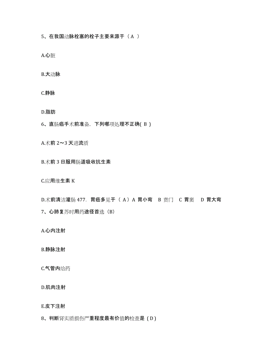 备考2025内蒙古杭锦旗蒙医院护士招聘模拟考试试卷B卷含答案_第2页