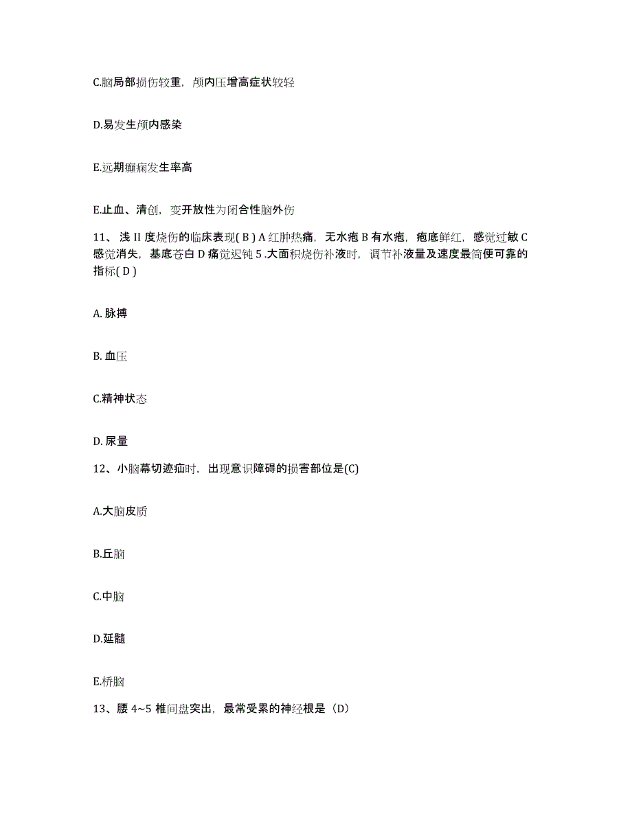 备考2025宁夏固原县妇幼保健所护士招聘题库练习试卷B卷附答案_第4页