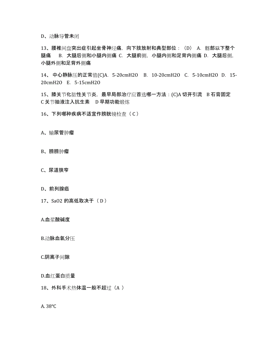 备考2025安徽省合肥市合肥淝泗汽车制造厂医院护士招聘自我提分评估(附答案)_第4页