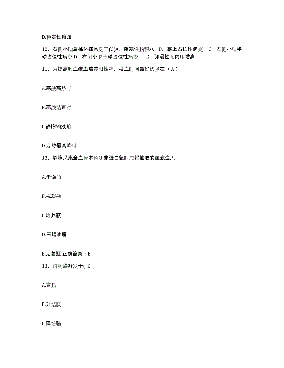 备考2025内蒙古凉城县医院护士招聘模拟考核试卷含答案_第3页