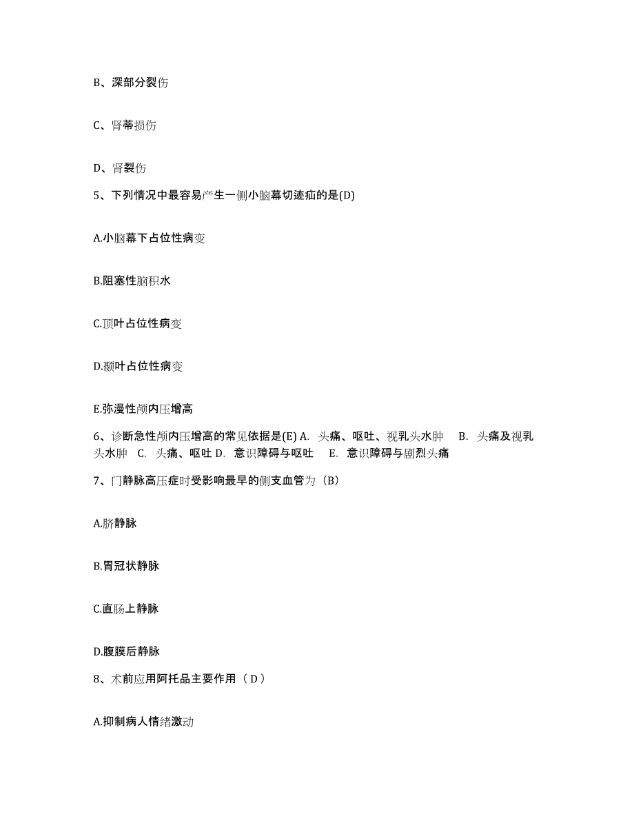 备考2025北京市顺义区中医院护士招聘自我检测试卷A卷附答案_第2页