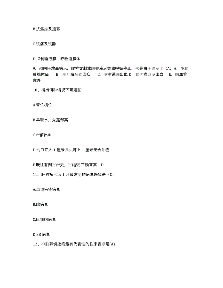 备考2025北京市顺义区中医院护士招聘自我检测试卷A卷附答案_第3页