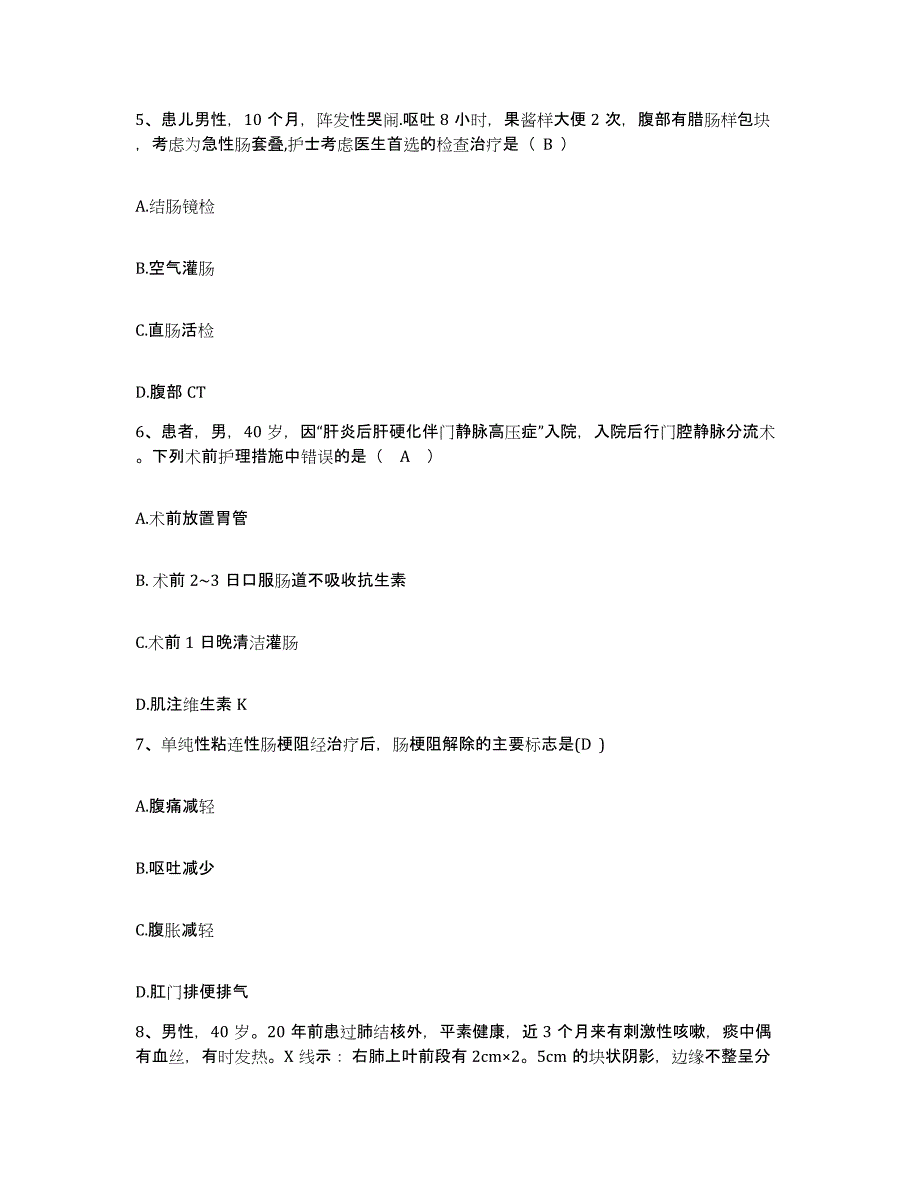 备考2025北京市海淀区北蜂窝医院护士招聘能力测试试卷A卷附答案_第2页