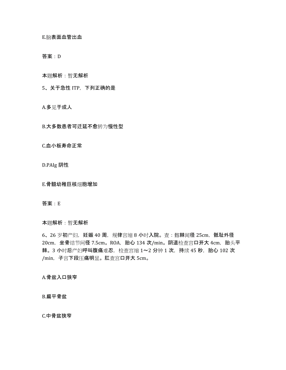 备考2025山西省太原市太原钢铁（集团）有限公司总医院合同制护理人员招聘能力提升试卷A卷附答案_第3页