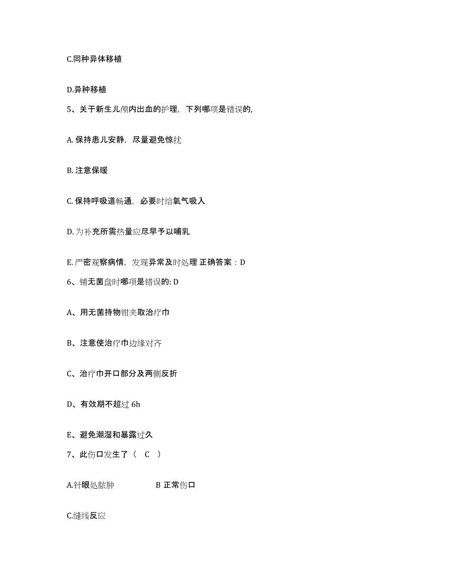 备考2025安徽省国营龙亢农场医院护士招聘模拟考试试卷A卷含答案_第2页