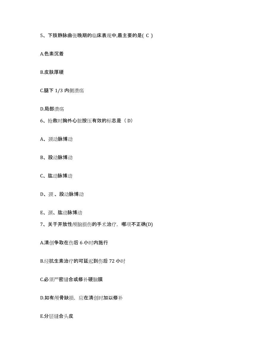 备考2025内蒙古玛拉沁医院护士招聘自我检测试卷A卷附答案_第2页