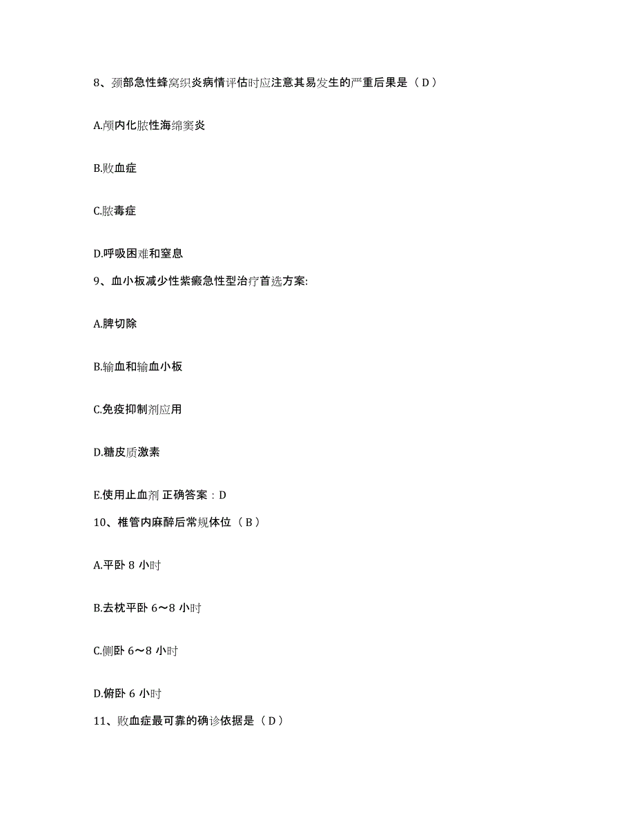 备考2025内蒙古玛拉沁医院护士招聘自我检测试卷A卷附答案_第3页