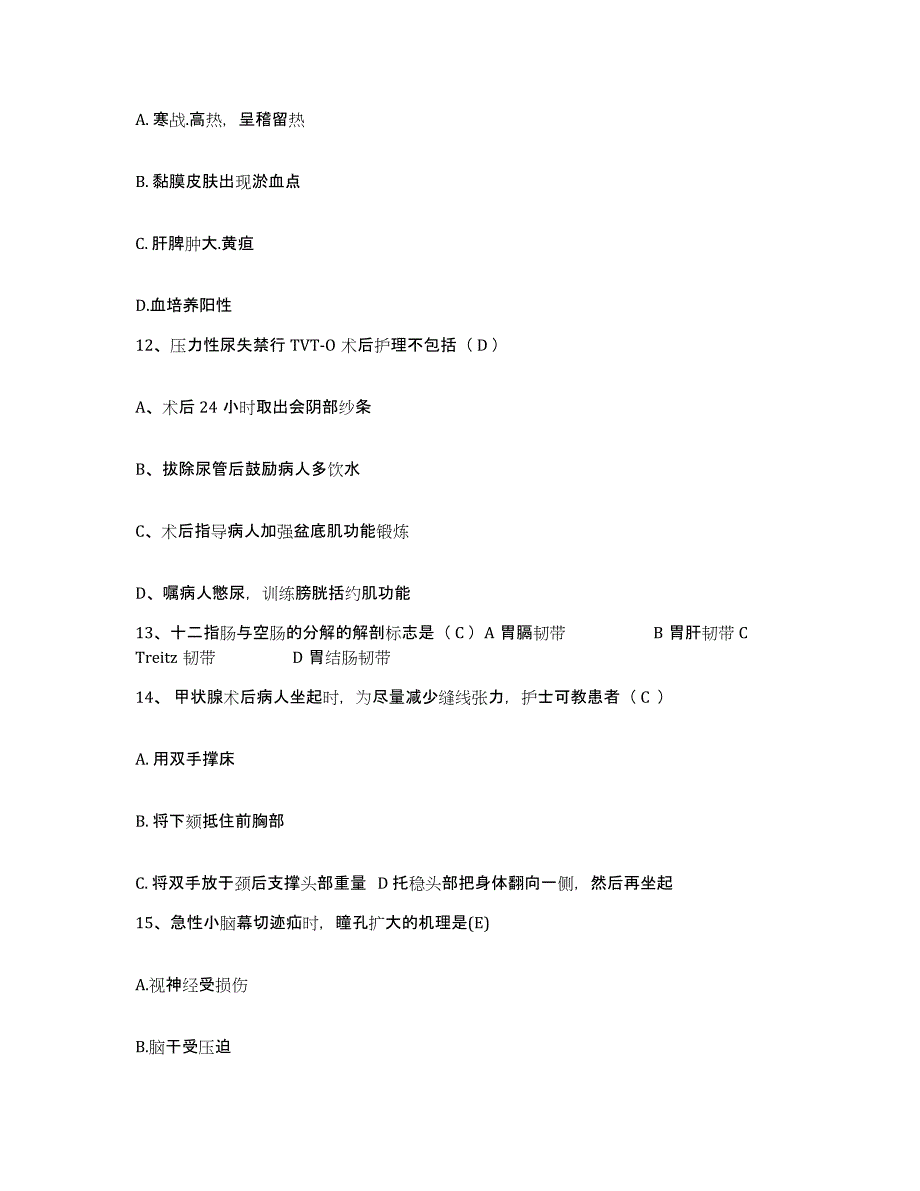 备考2025内蒙古玛拉沁医院护士招聘自我检测试卷A卷附答案_第4页