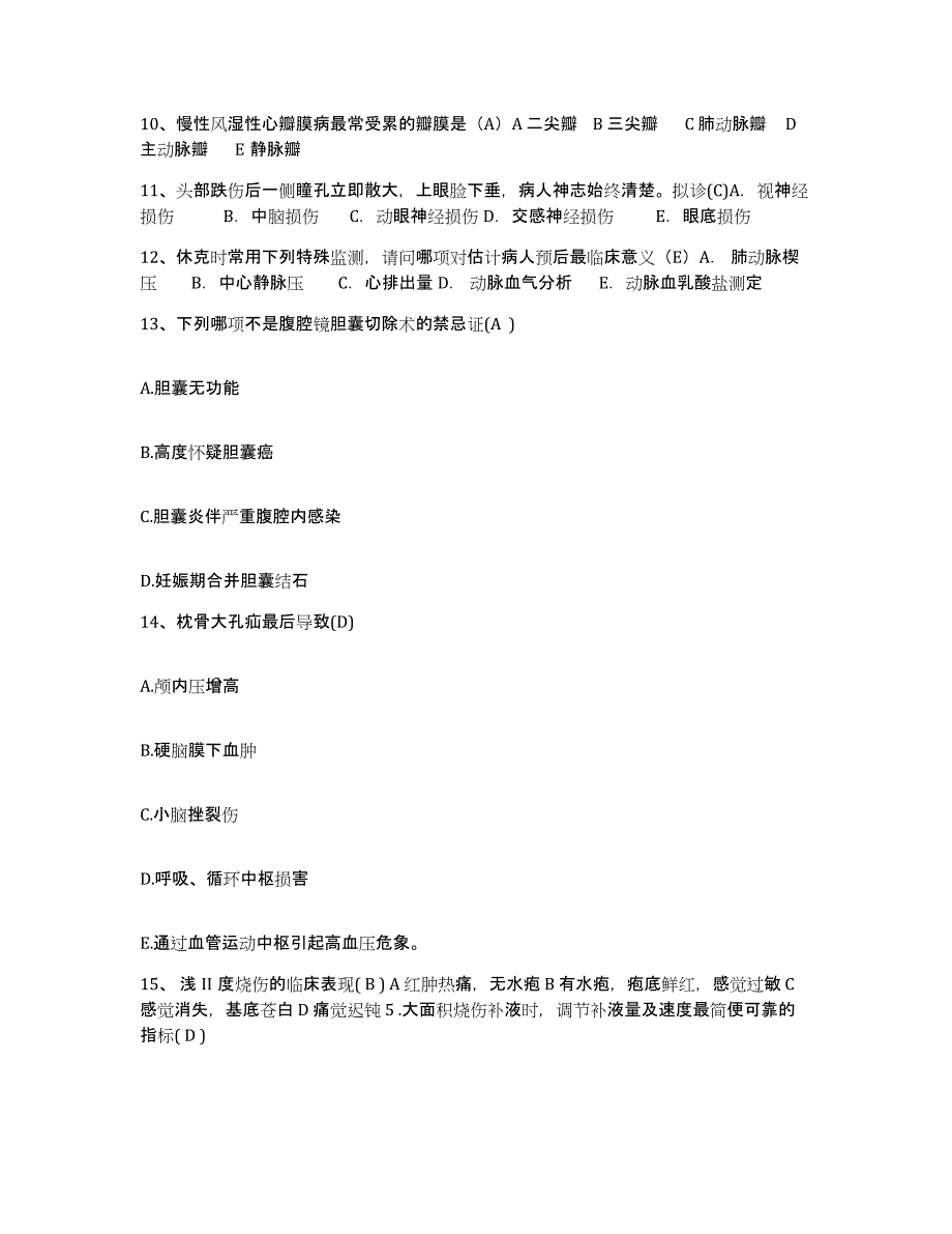 备考2025北京市通州区梨园卫生院护士招聘全真模拟考试试卷A卷含答案_第3页