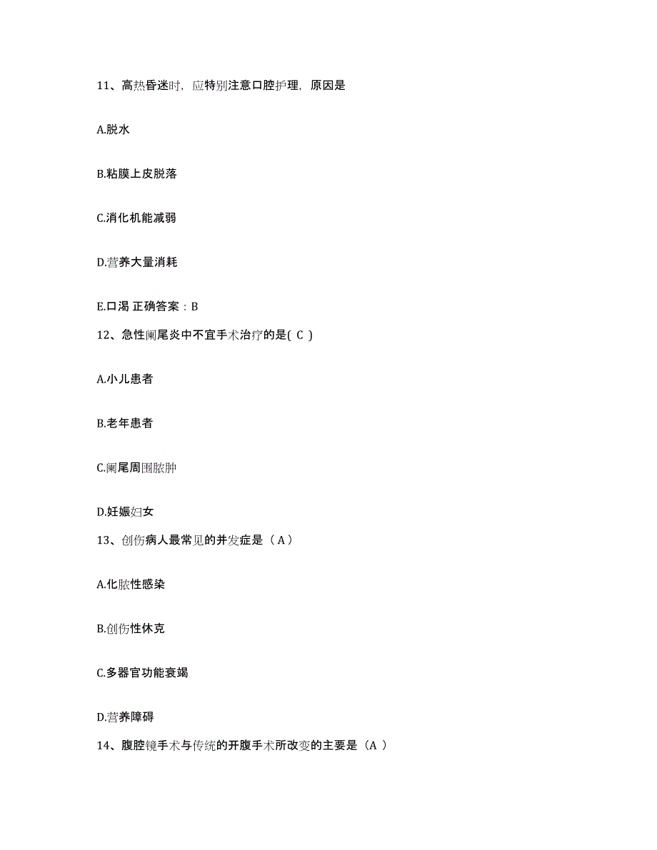 备考2025内蒙古苏尼特右旗人民医院护士招聘通关提分题库(考点梳理)_第4页