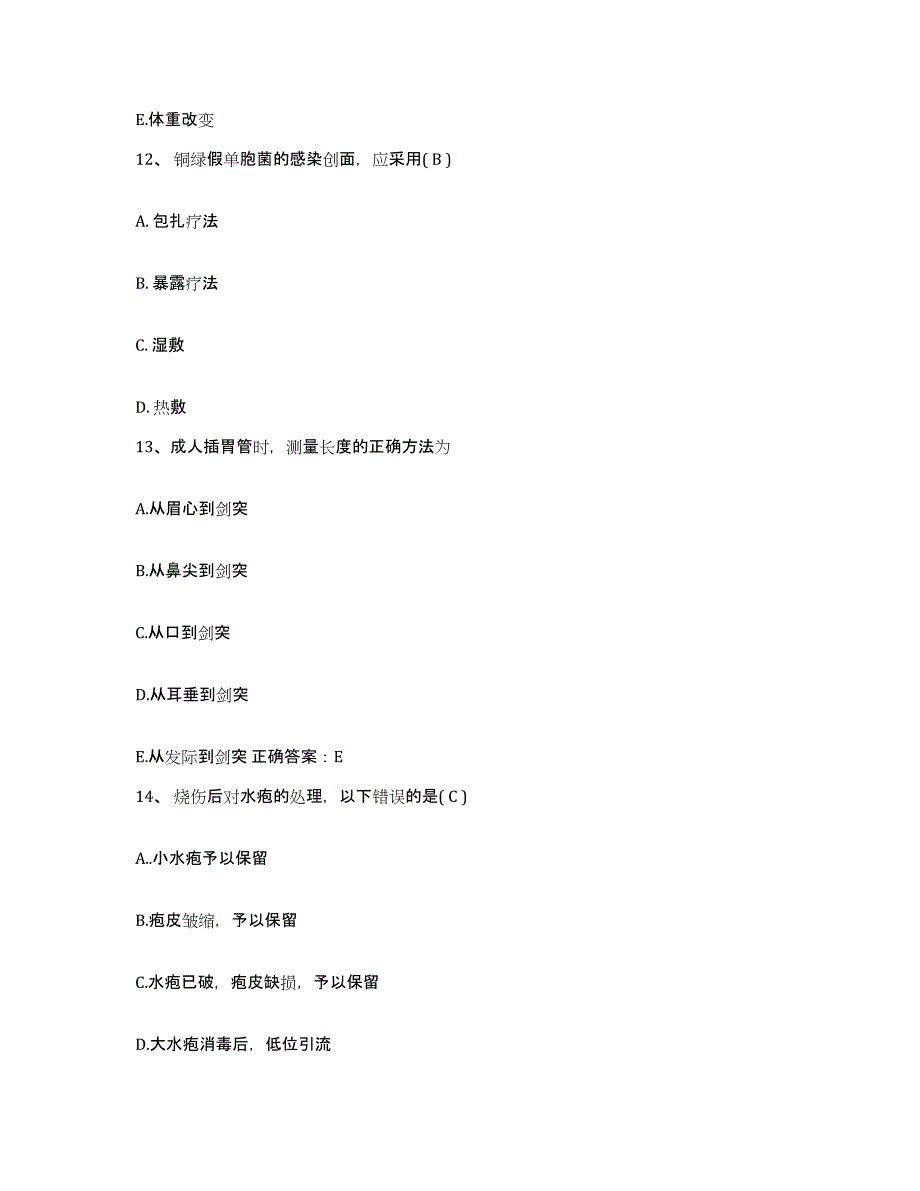 备考2025北京市东城区北京公安医院护士招聘每日一练试卷A卷含答案_第4页