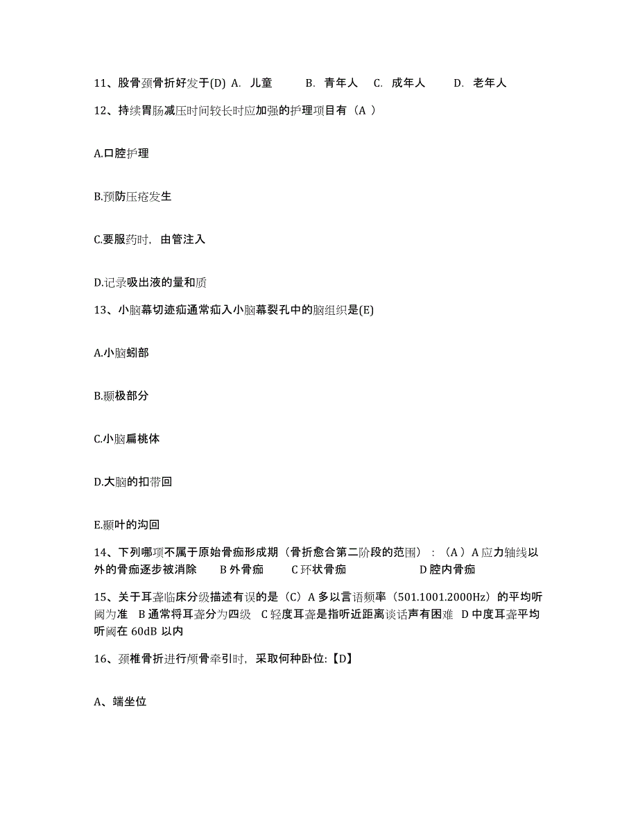 备考2025安徽省天长市人民医院护士招聘题库练习试卷B卷附答案_第4页