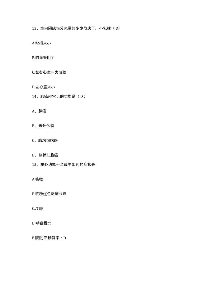 备考2025安徽省芜湖市第二人民医院护士招聘模考模拟试题(全优)_第5页