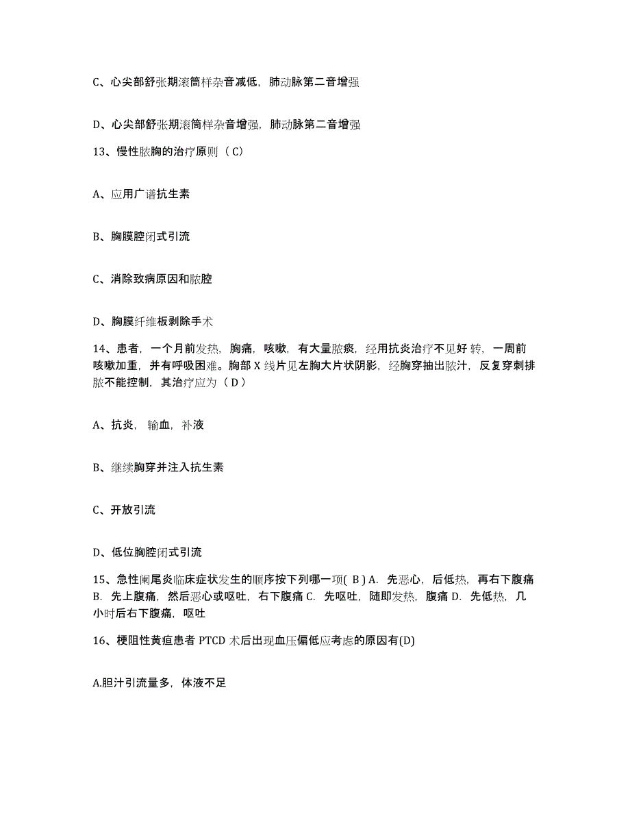 备考2025广东省中山市东区医院护士招聘自我检测试卷B卷附答案_第4页