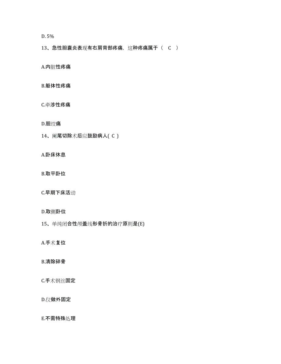 备考2025安徽省铜陵市传染病医院护士招聘全真模拟考试试卷A卷含答案_第4页