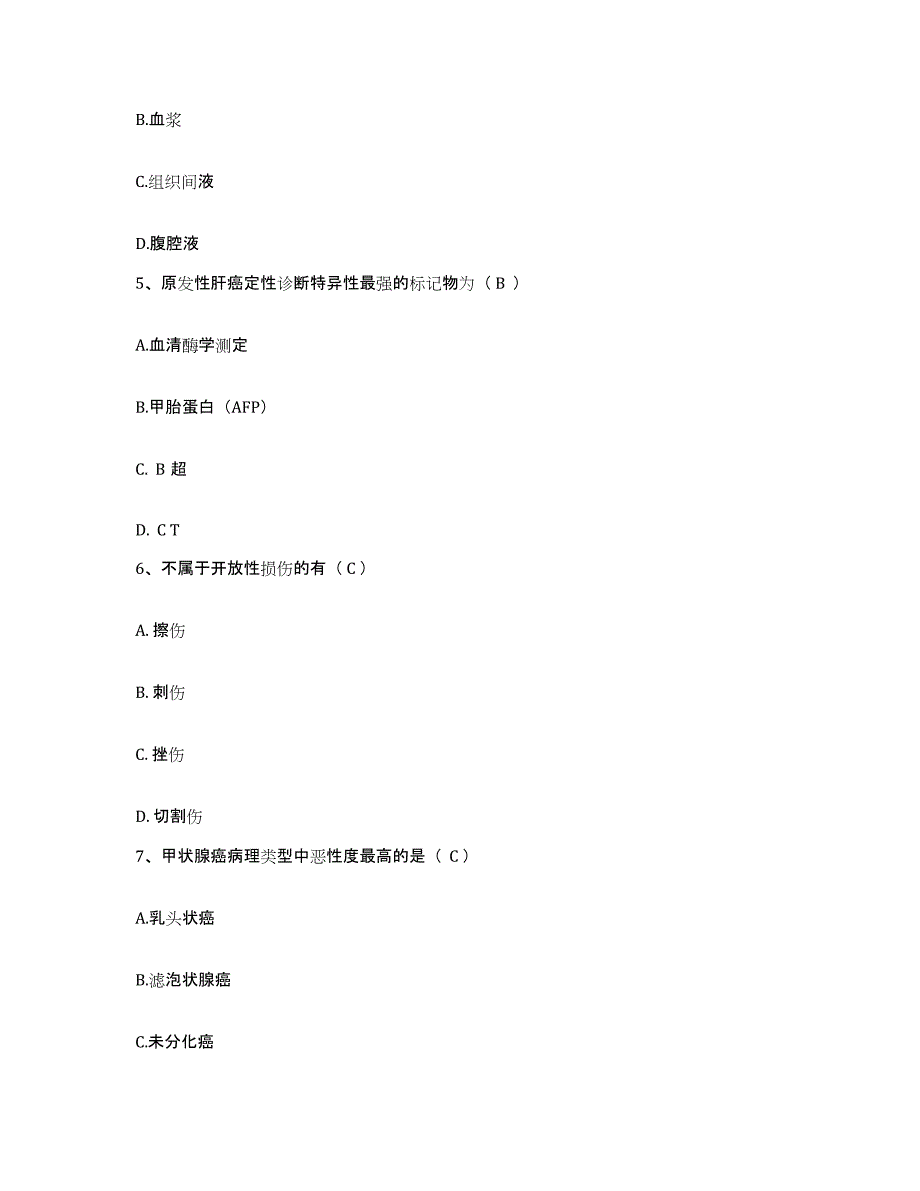 备考2025宁夏青铜峡市妇幼保健所护士招聘考前练习题及答案_第2页