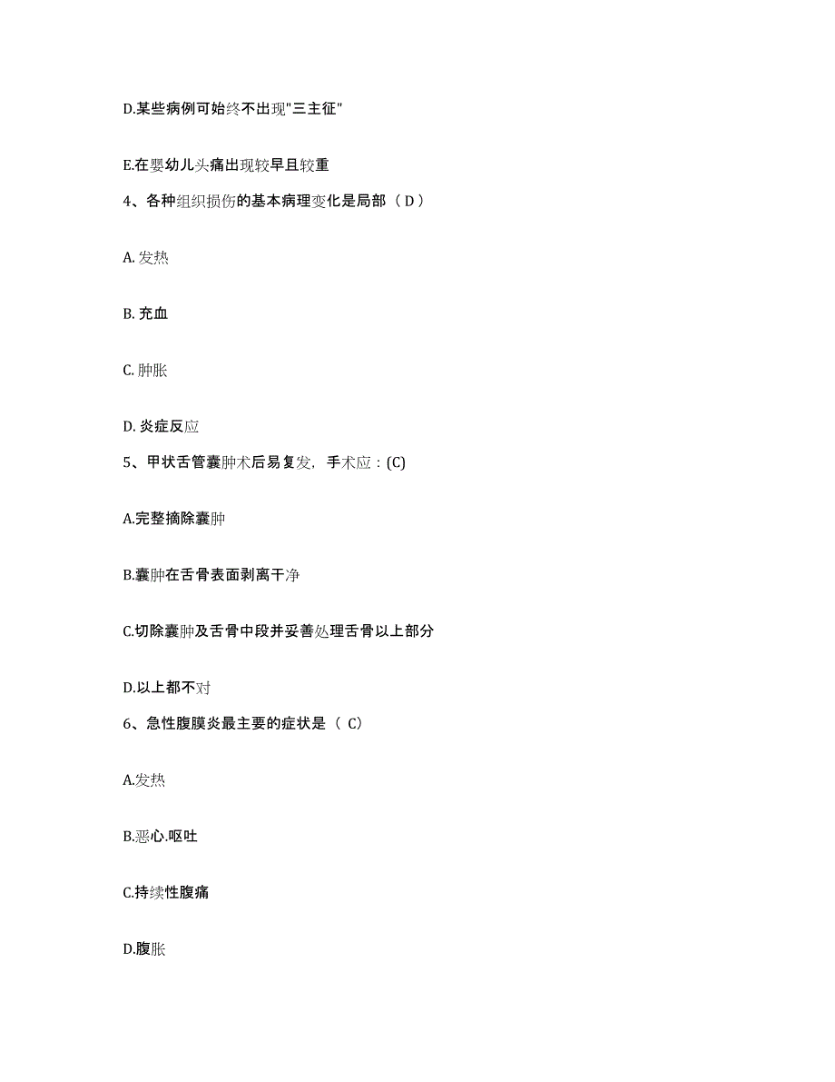 备考2025广东省口腔医院护士招聘高分通关题型题库附解析答案_第2页