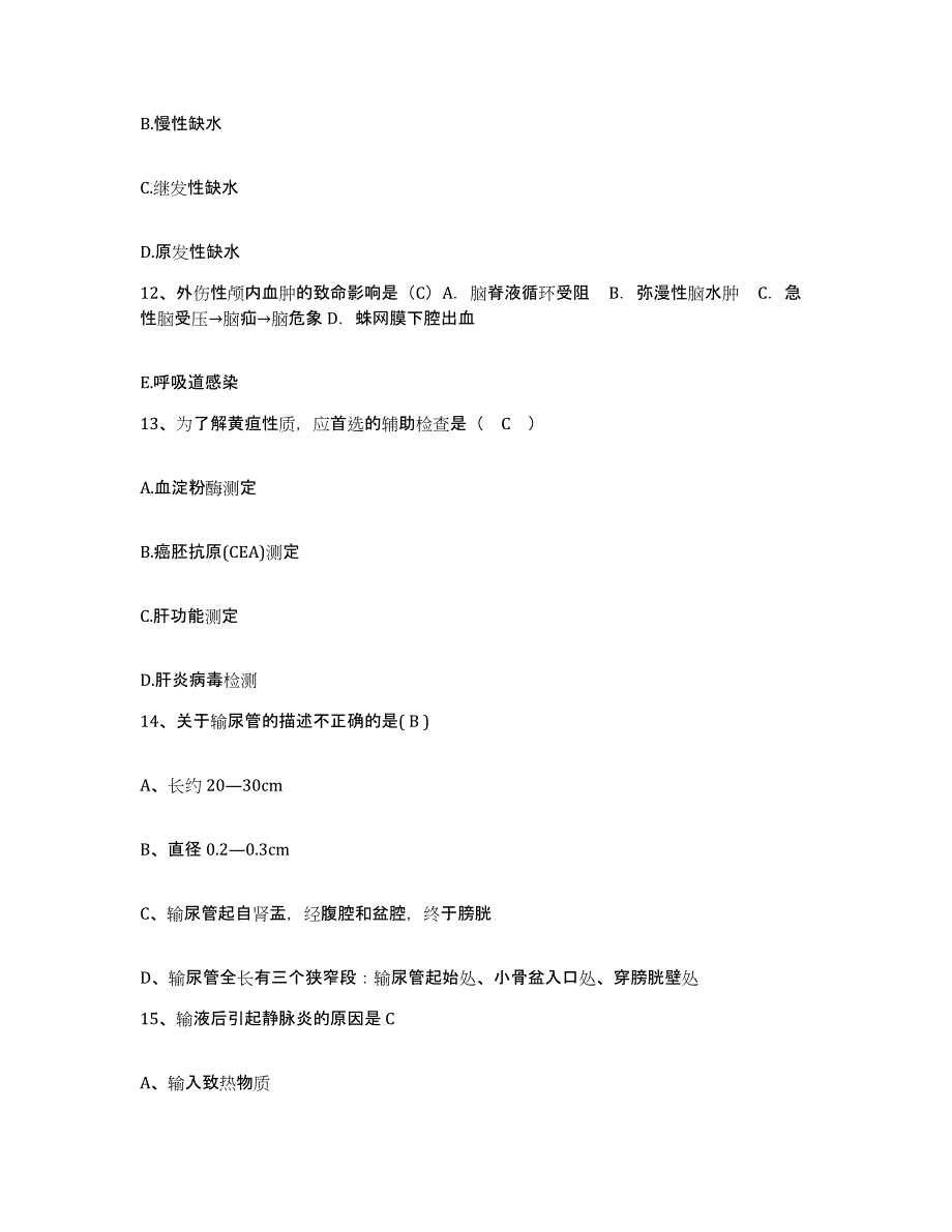 备考2025安徽省绩溪县人民医院护士招聘考前自测题及答案_第4页