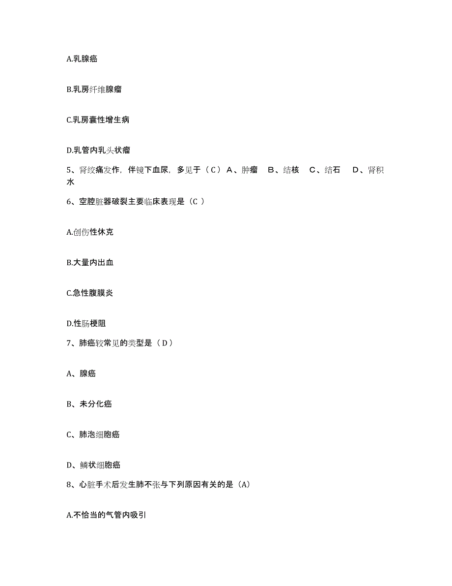 备考2025安徽省宿州市伤骨科医院护士招聘题库检测试卷A卷附答案_第2页