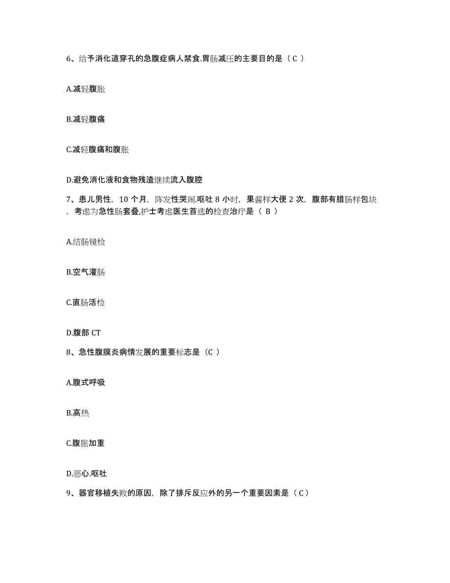 备考2025北京市中关村医院护士招聘考前冲刺模拟试卷A卷含答案_第4页