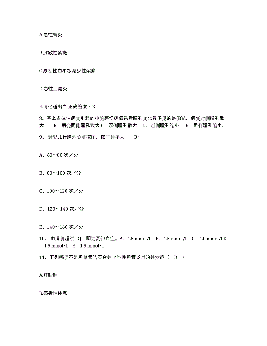 备考2025内蒙古'呼和浩特市呼市康复综合医院护士招聘每日一练试卷B卷含答案_第3页