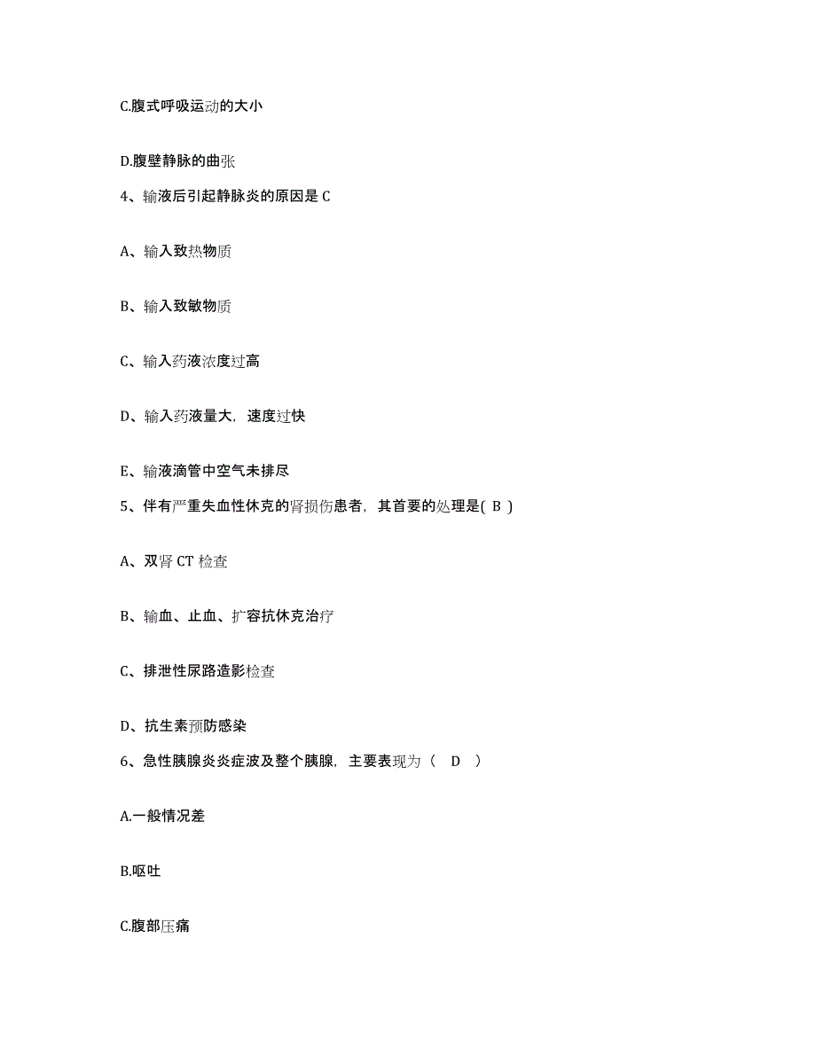 备考2025内蒙古牙克石市人民医院分院护士招聘自我检测试卷B卷附答案_第2页