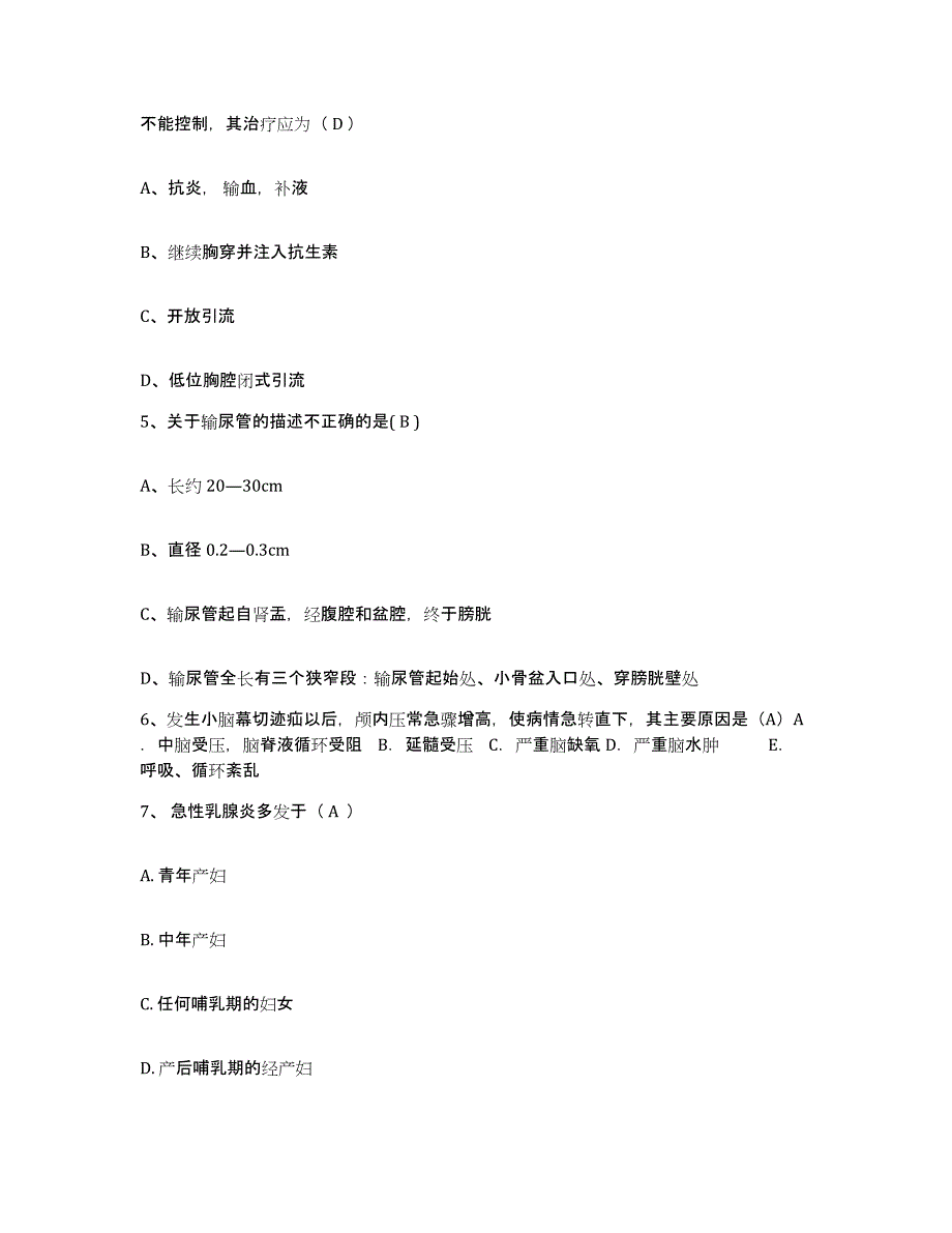 备考2025内蒙古牙克石市人民医院护士招聘全真模拟考试试卷B卷含答案_第2页