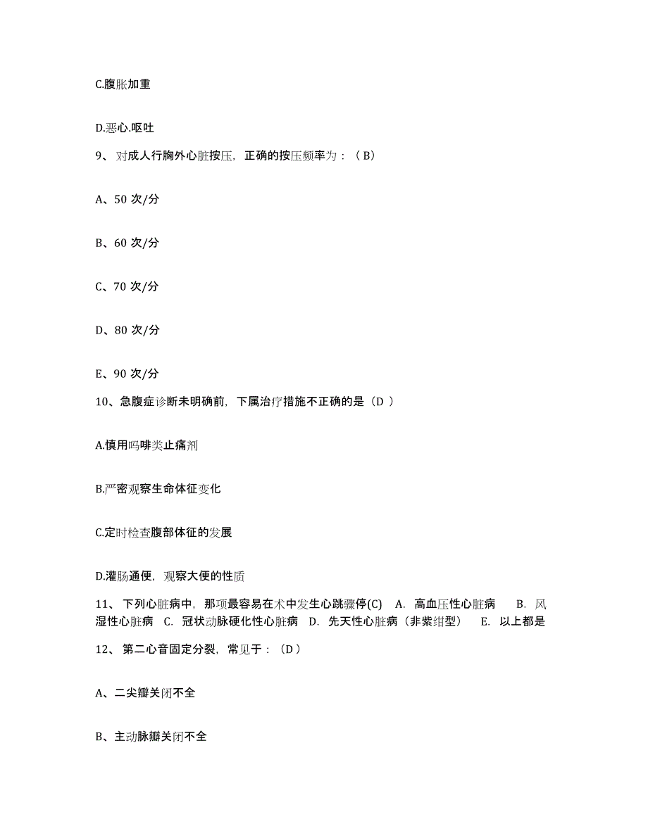 备考2025内蒙古乌拉特前旗人民医院护士招聘真题练习试卷A卷附答案_第3页