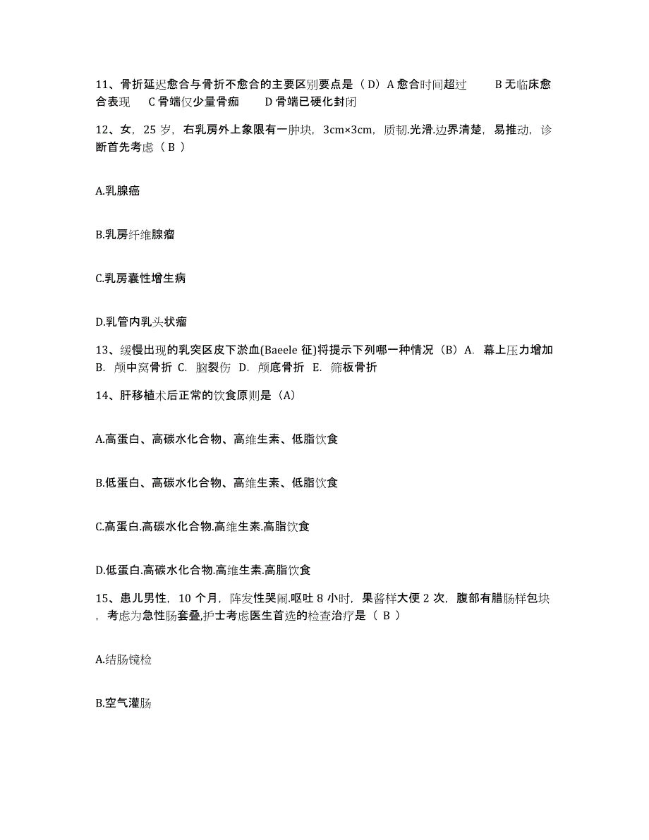 备考2025北京市房山区窑上乡卫生院护士招聘模拟预测参考题库及答案_第4页