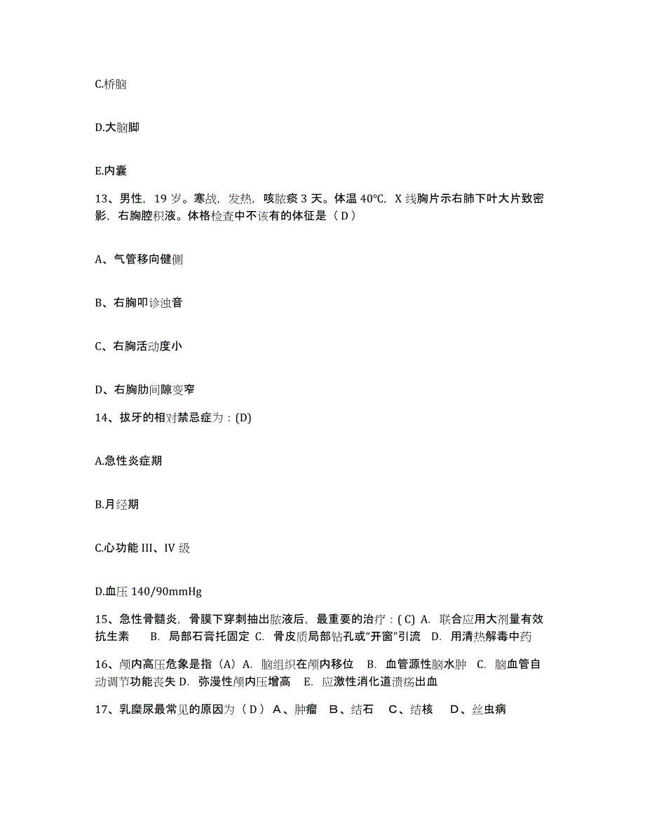 备考2025北京市昌平区沙河镇七里渠卫生院护士招聘每日一练试卷A卷含答案_第4页