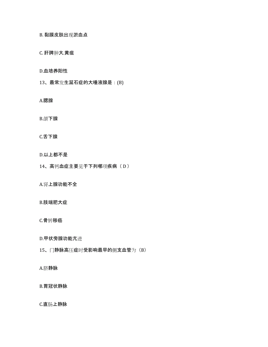 备考2025安徽省宁国市中医肿瘤医院护士招聘全真模拟考试试卷A卷含答案_第4页